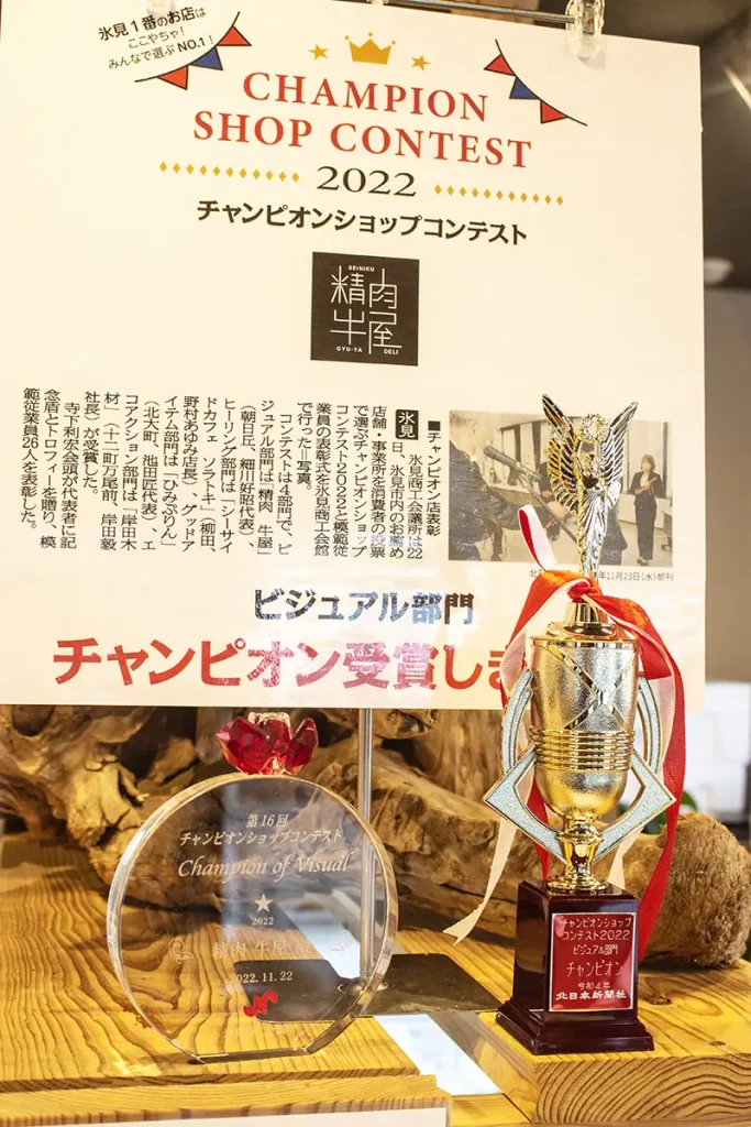 チャンピオンショップ2022ビジュアル部門受賞