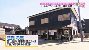 石川テレビ 石川さん情報Liveリフレッシュ 旅したがーる。