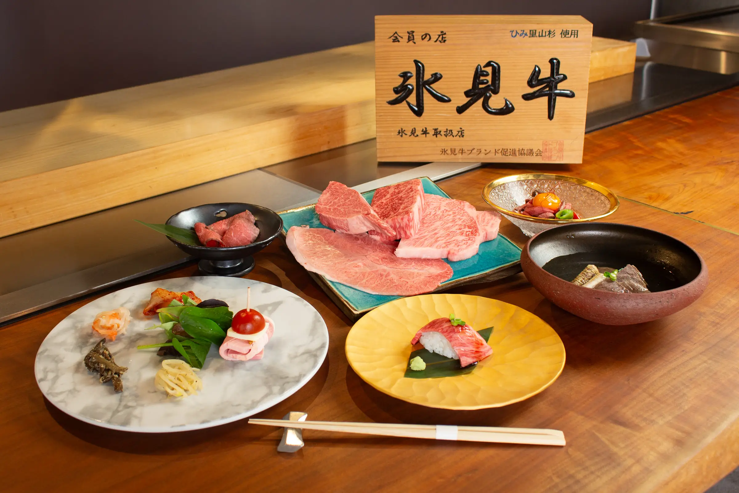 氷見牛鉄板コース